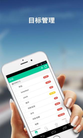 水滴打卡手机版 v3.2.0 安卓版0