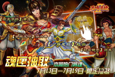 吞食天地2诸葛孔明传 v3.5 安卓版 0