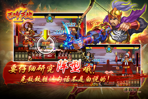 吞食天地2诸葛孔明传