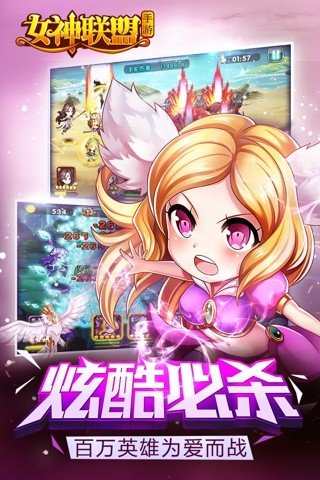 百度女神联盟手游 v3.7.14.4 安卓版0