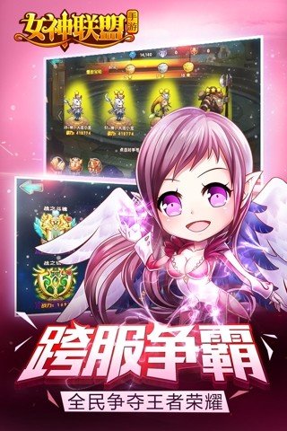 百度女神联盟手游 v3.7.14.4 安卓版1