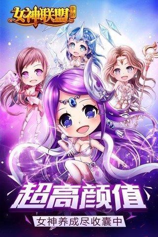 百度女神联盟手游 v3.7.14.4 安卓版2