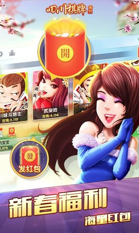 四川博雅麻将ios版 v5.2.6 iPhone版0