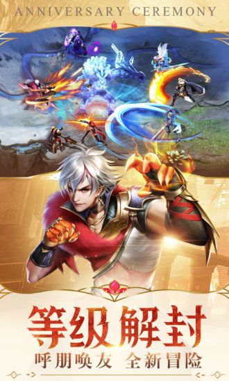 360游戏幻城 v1.2.43 安卓版2