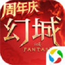 幻城腾讯版下载