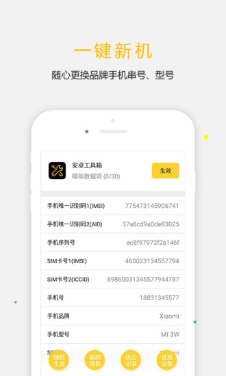 天下任我行手机版 v1.8.1.5 安卓版1