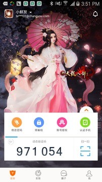 畅游十最新版本 v2.17.5 安卓版 0