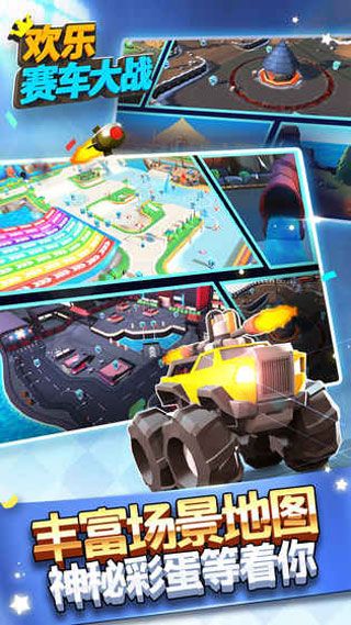 欢乐赛车大战手机版 v1.5.0 安卓版2