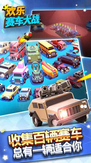 欢乐赛车大战手机版 v1.5.0 安卓版3