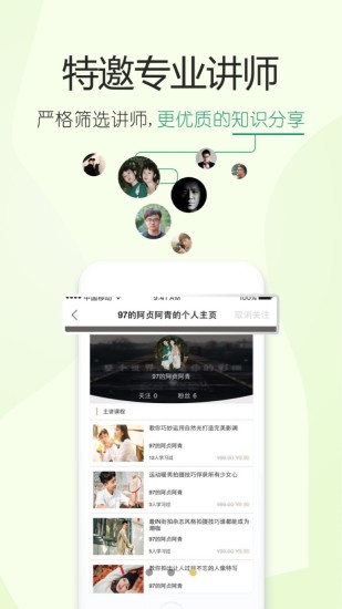 摄影学院手机版(邀拍) v3.5.4 安卓版0