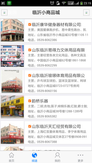 临沂批发市场网手机版 v1.0.1 安卓版1