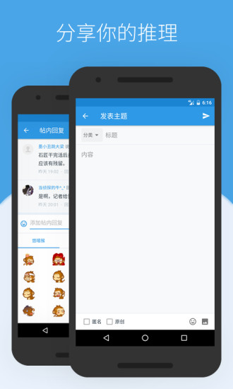 推理学院软件 v5.38 安卓最新版0