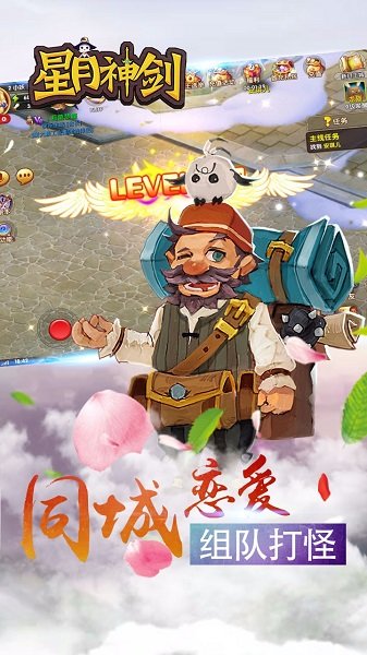 星月神剑手游ios版 v1.1.2 iPhone版2
