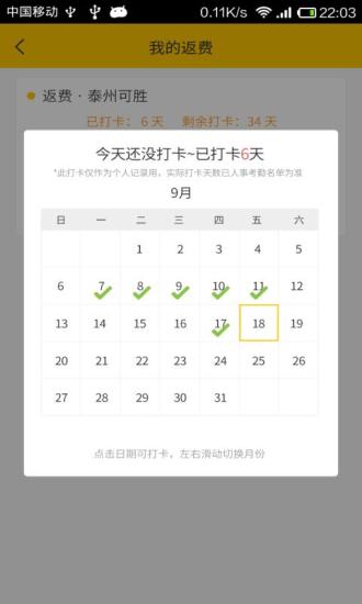 小豹招聘app v5.4.1 安卓版2