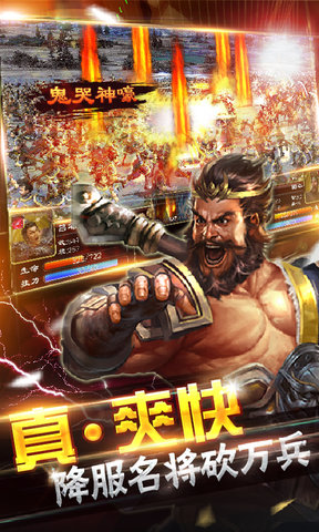 超级群英传3k版 v8.6.20.3 安卓版0