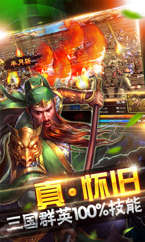 超级群英传3k版 v8.6.20.3 安卓版2