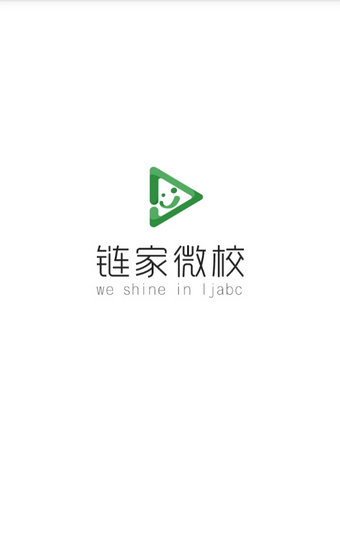 链家微校手机版 v4.2.6.0 (build 43) 安卓最新版1