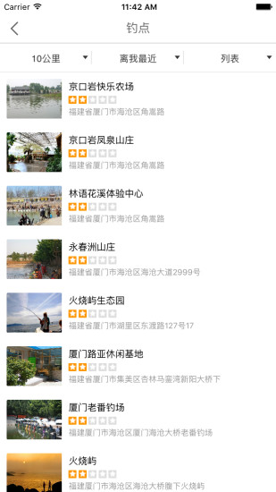 钓多多手机版 v1.4.1 安卓版1