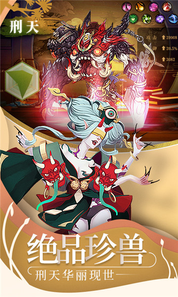 山海异闻录网易游戏 v1.1.8 安卓最新版2