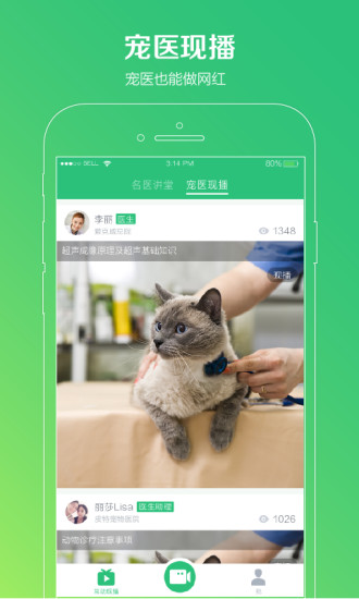 小暖学院手机版 v1.4.3 安卓版4