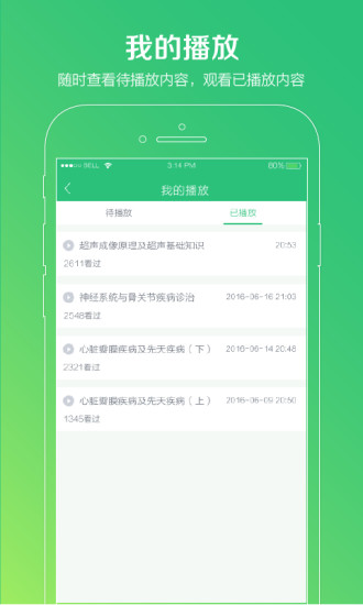 小暖学院手机版 v1.4.3 安卓版1