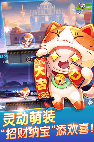 天天酷跑六周年最新版本 v1.0.72.1 安卓版2