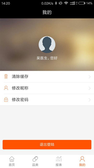 快开单 v1.0.14 安卓版1