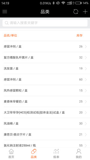 快开单 v1.0.14 安卓版0
