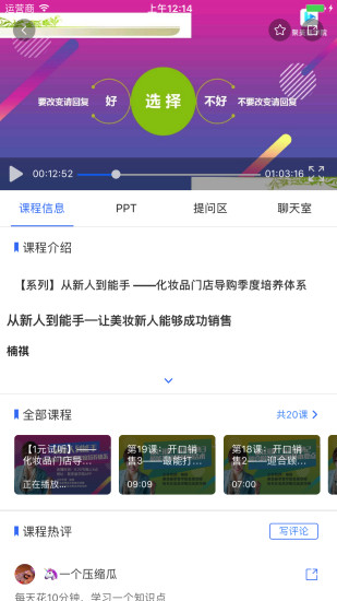 聚美丽学院手机版 v1.7.2 安卓版2