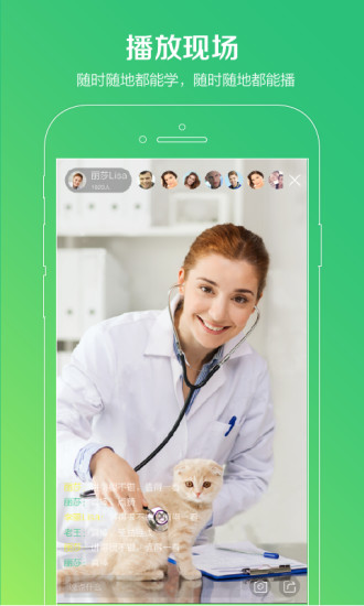 小暖学院手机版 v1.4.3 安卓版3