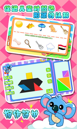 儿童宝宝游戏乐园手机版 v45.15 安卓版2