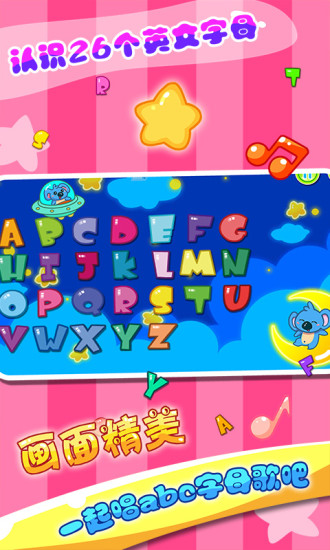 儿童宝宝游戏乐园手机版 v45.15 安卓版4