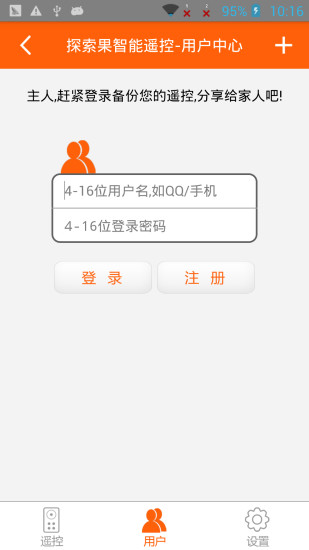 探索果智能遥控app官方版 v6.8.2 安卓最新版1