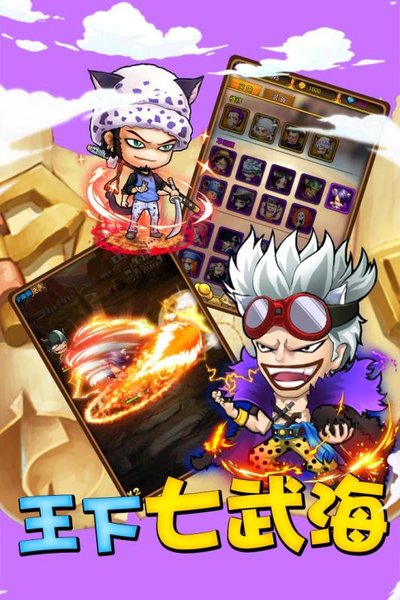 草帽小子手机版 v1.0.6.7 安卓版3