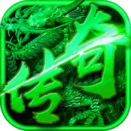 一刀传奇高爆游戏