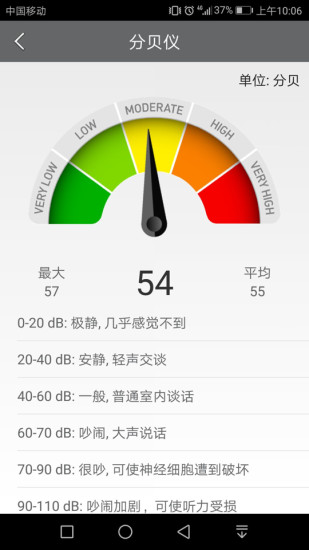 测量工具软件手机版 v1.0.6 安卓版2