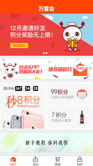 武汉万客会手机版 v1.52 安卓版0