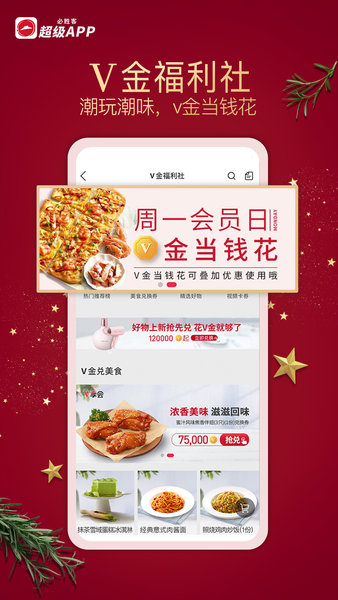 必胜客网上订餐app v6.6.0 安卓版0