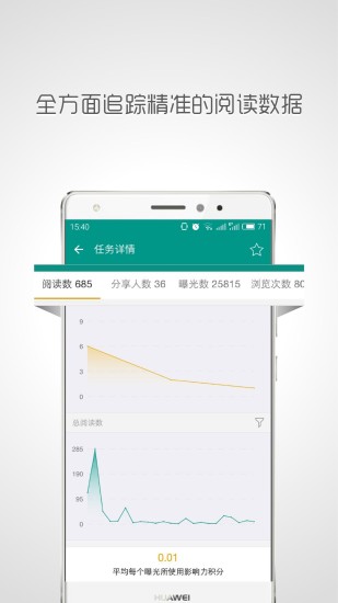 帮推客手机版 v2.7.2 安卓版2