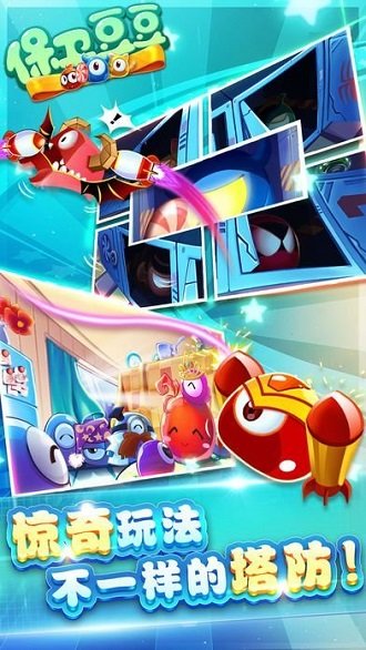 保卫豆豆内购修改版 v1.00.01 安卓版1