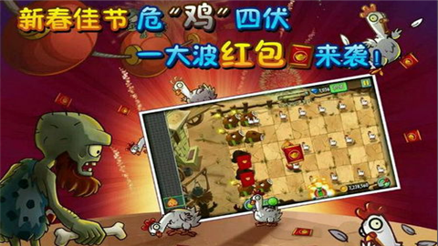 植物大战僵尸2恐龙危机内购修改版 v2.0.1 安卓无限钻石版0