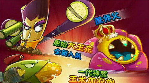 植物大战僵尸2恐龙时代内购修改版 v2.3.5 安卓无限钻石版0