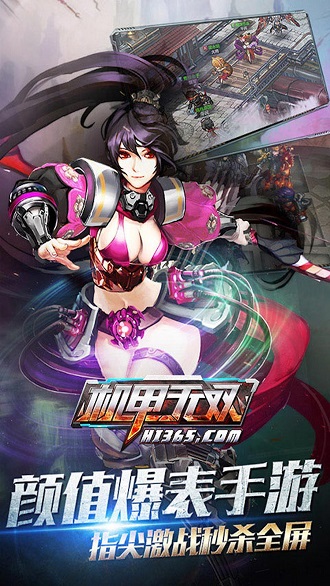 机甲无双满v版 v2.1.0 安卓版3