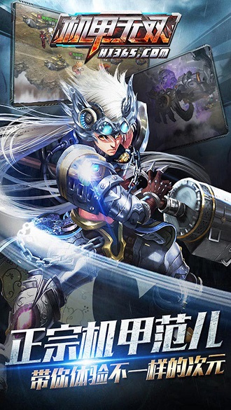 机甲无双满v版 v2.1.0 安卓版2