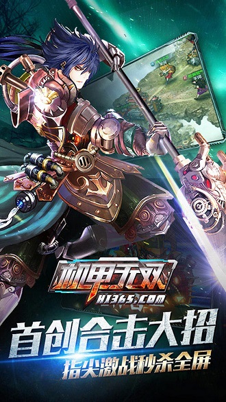 机甲无双满v版 v2.1.0 安卓版1