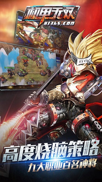 机甲无双满v版 v2.1.0 安卓版0