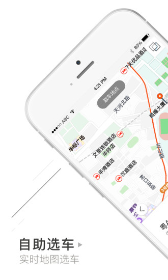 立刻出行软件 v2.6.0 安卓最新版0