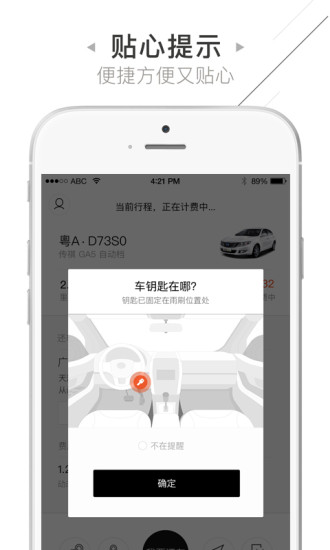 立刻出行软件 v2.6.0 安卓最新版2