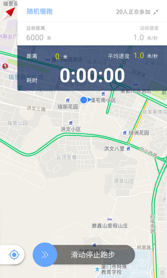 光氧运动手机版