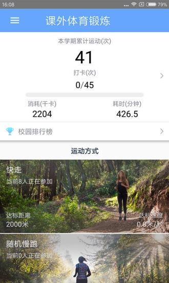 光氧运动手机版 v1.1.3 安卓版0